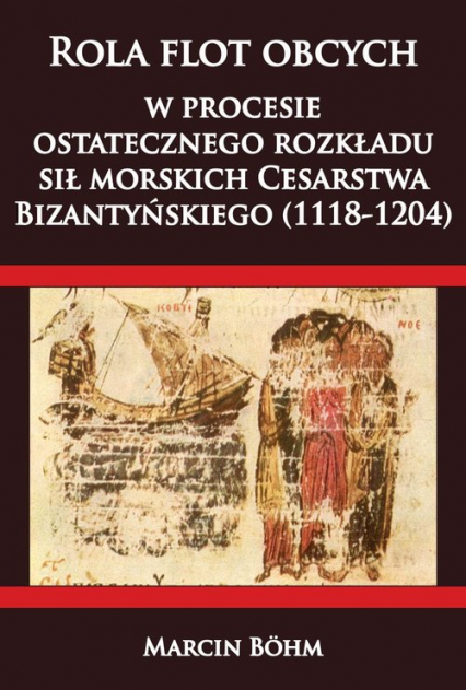 Rola flot obcych w procesie ostatecznego rozkładu sił morskich Cesarstwa  Bizantyńskiego (1118-1204)